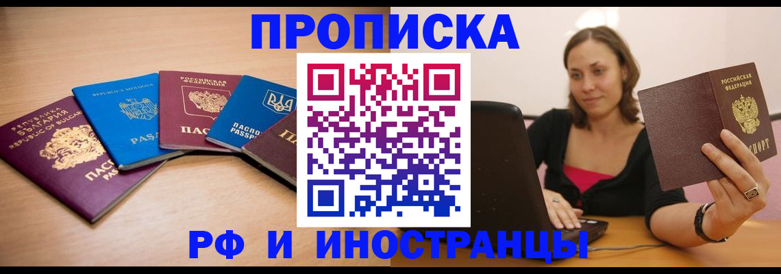 прописка ребенка в Кубинке